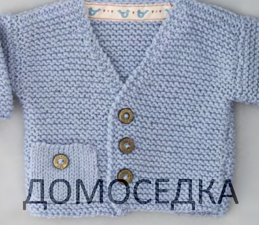 Детский вязаный кардиган