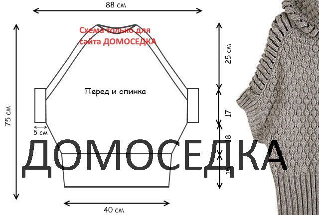 Панчо одежда женская спицами схема вязания