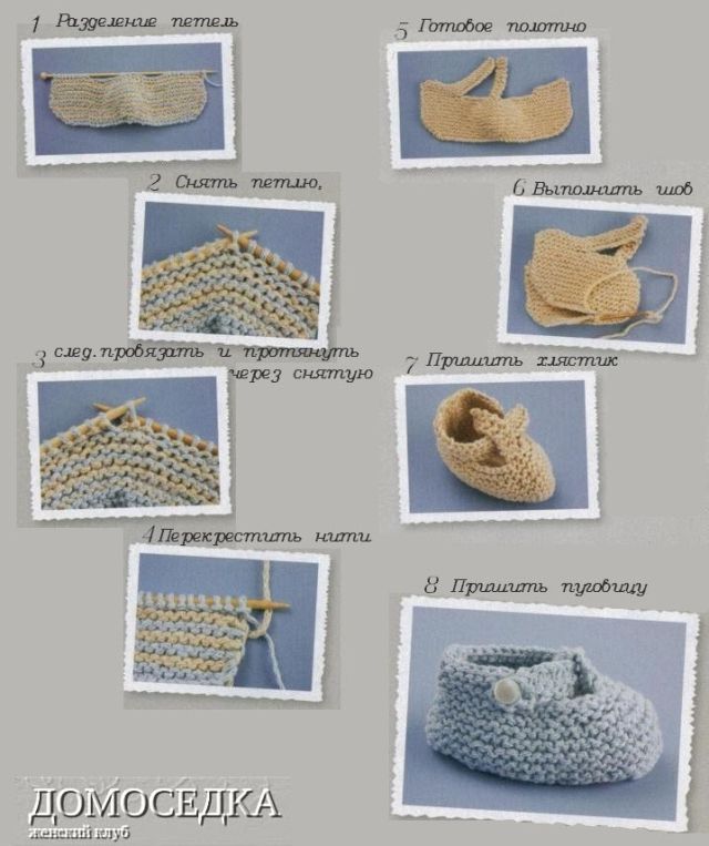 Вязаные башмачки для малышей с описанием и схемами спицами